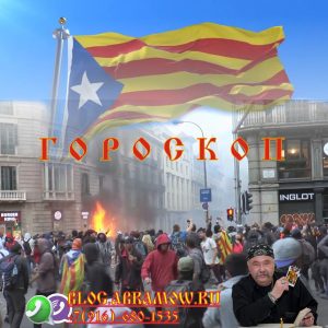 Независимость Каталонии 